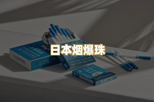 云霄香烟
